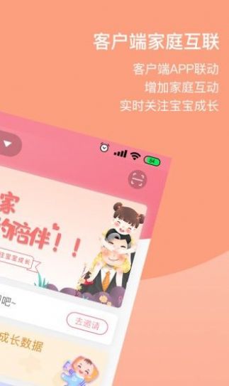 Home For Baby成长记录app最新版2022截图2: