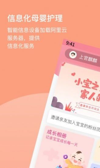 Home For Baby成长记录app最新版2022截图3: