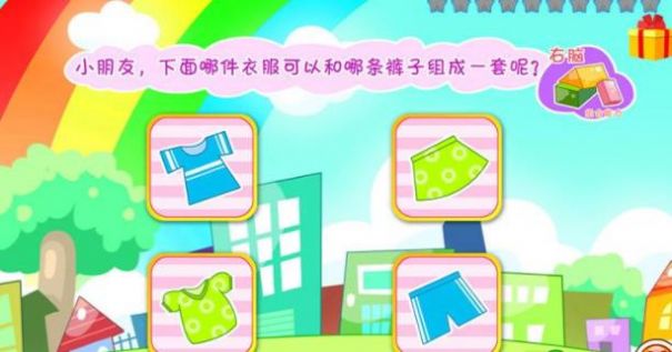 兒童早教腦力訓(xùn)練app最新版截圖1