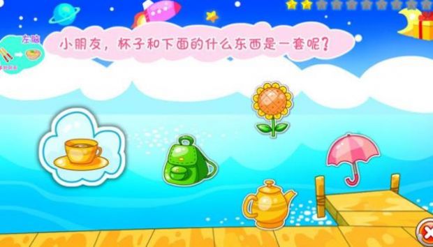 兒童早教腦力訓(xùn)練app最新版截圖2