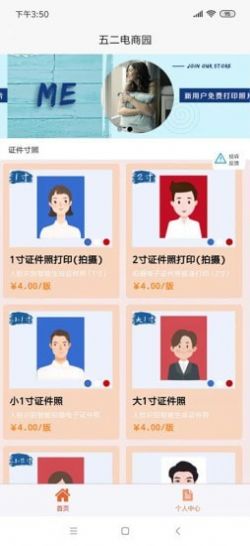 五二電商園照片管理APP蘋果下載截圖2