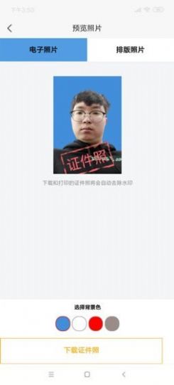 五二電商園照片管理APP蘋果下載截圖4
