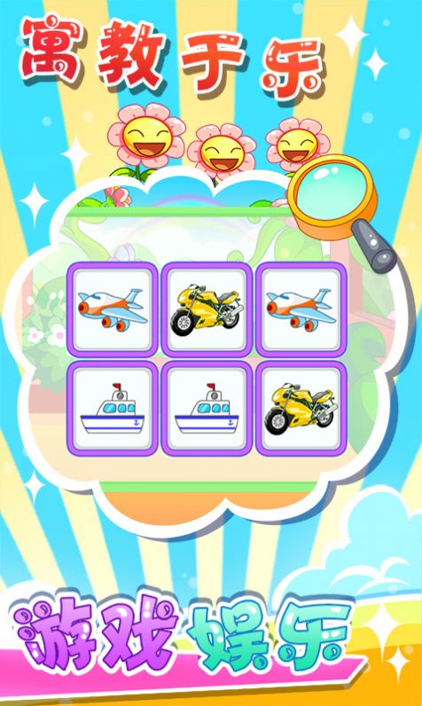 兒童早教認(rèn)交通工具app最新版截圖3