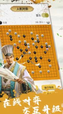 圍棋教程APP最新下載截圖2