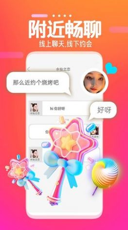 同城伴聊约会app免费最新版截图4: