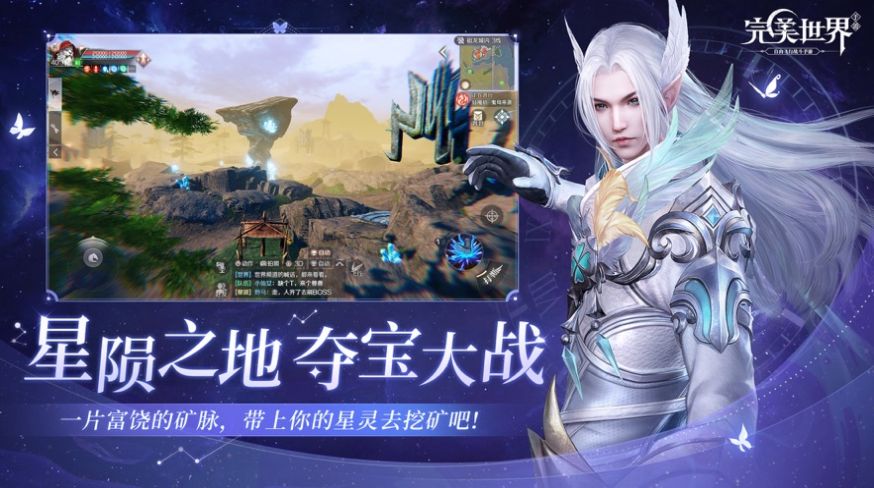 完美世界諸神之戰(zhàn)2022正版手游下載安裝截圖1