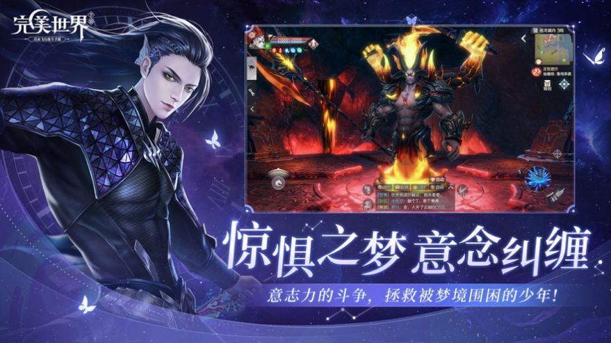 完美世界諸神之戰(zhàn)2022正版手游下載安裝截圖2