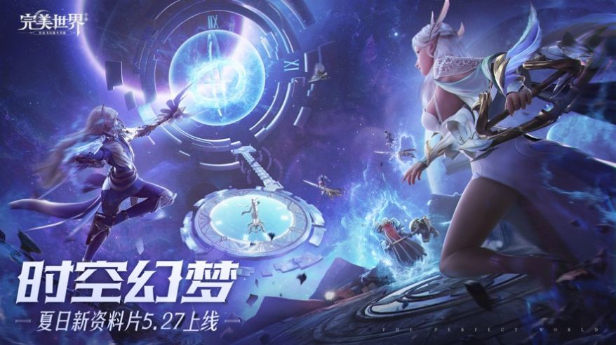 完美世界諸神之戰(zhàn)2022正版手游下載安裝截圖4