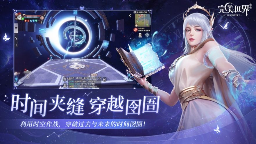 完美世界諸神之戰(zhàn)2022正版手游下載安裝截圖6