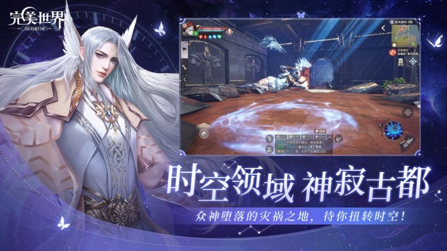 完美世界諸神之戰(zhàn)2022正版手游下載安裝截圖5