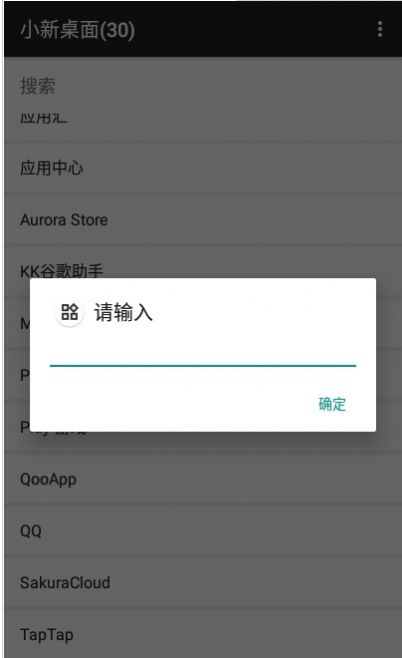 小新桌面主題app安卓最新版截圖1