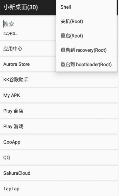 小新桌面主題app安卓最新版截圖2