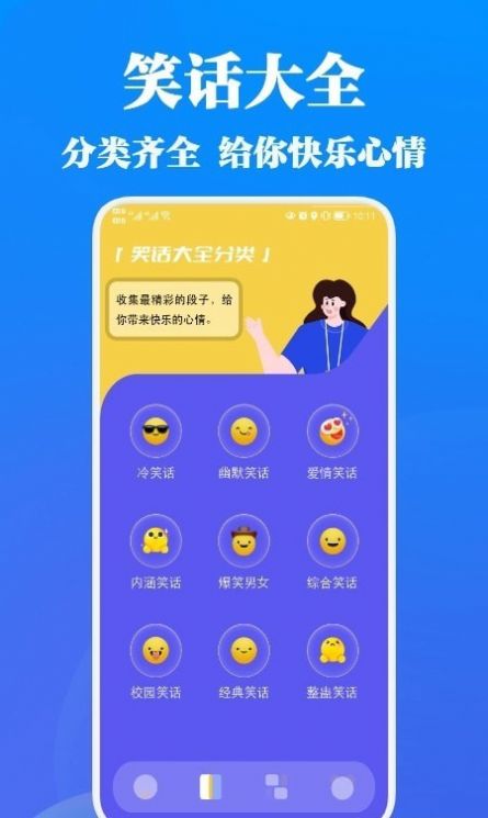 召喚神龍段子手社區(qū)app版截圖2