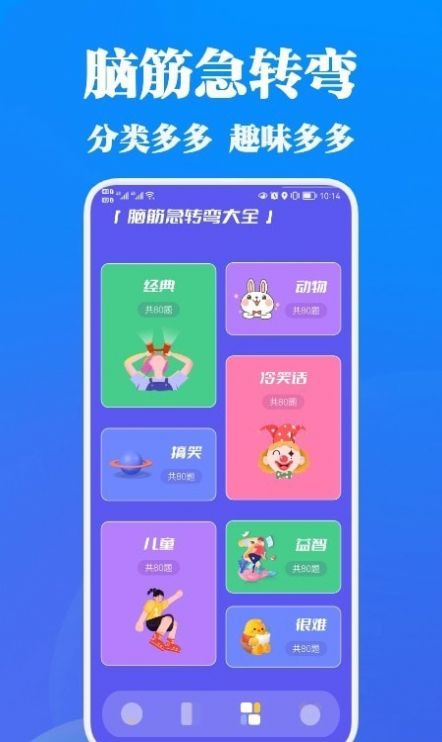 召喚神龍段子手社區(qū)app版截圖3
