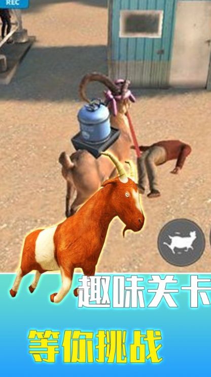 瘋狂動物調查局游戲版截圖3