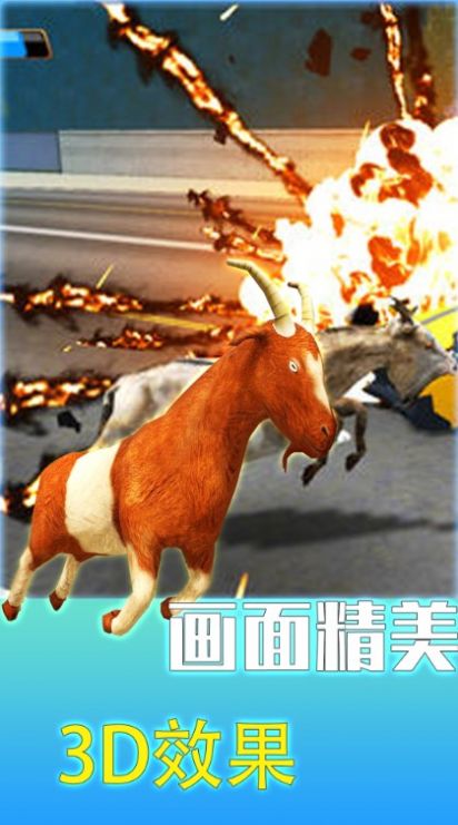 瘋狂動物調查局游戲版截圖2