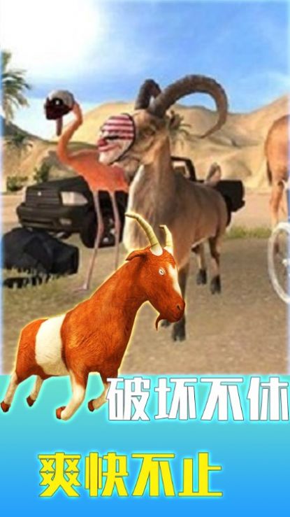 瘋狂動物調查局游戲版截圖4