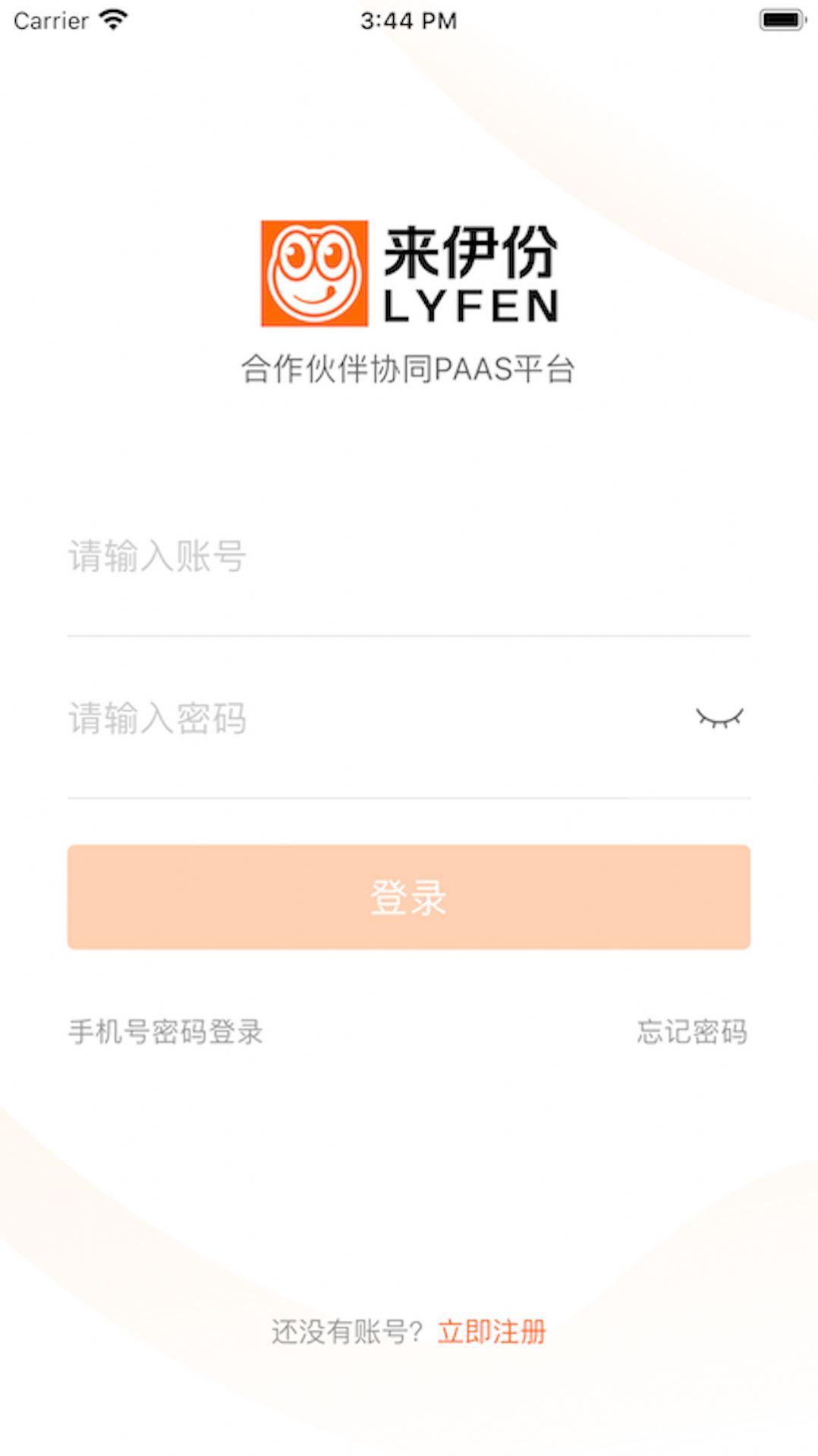 協(xié)同辦公軟件app手機版截圖1