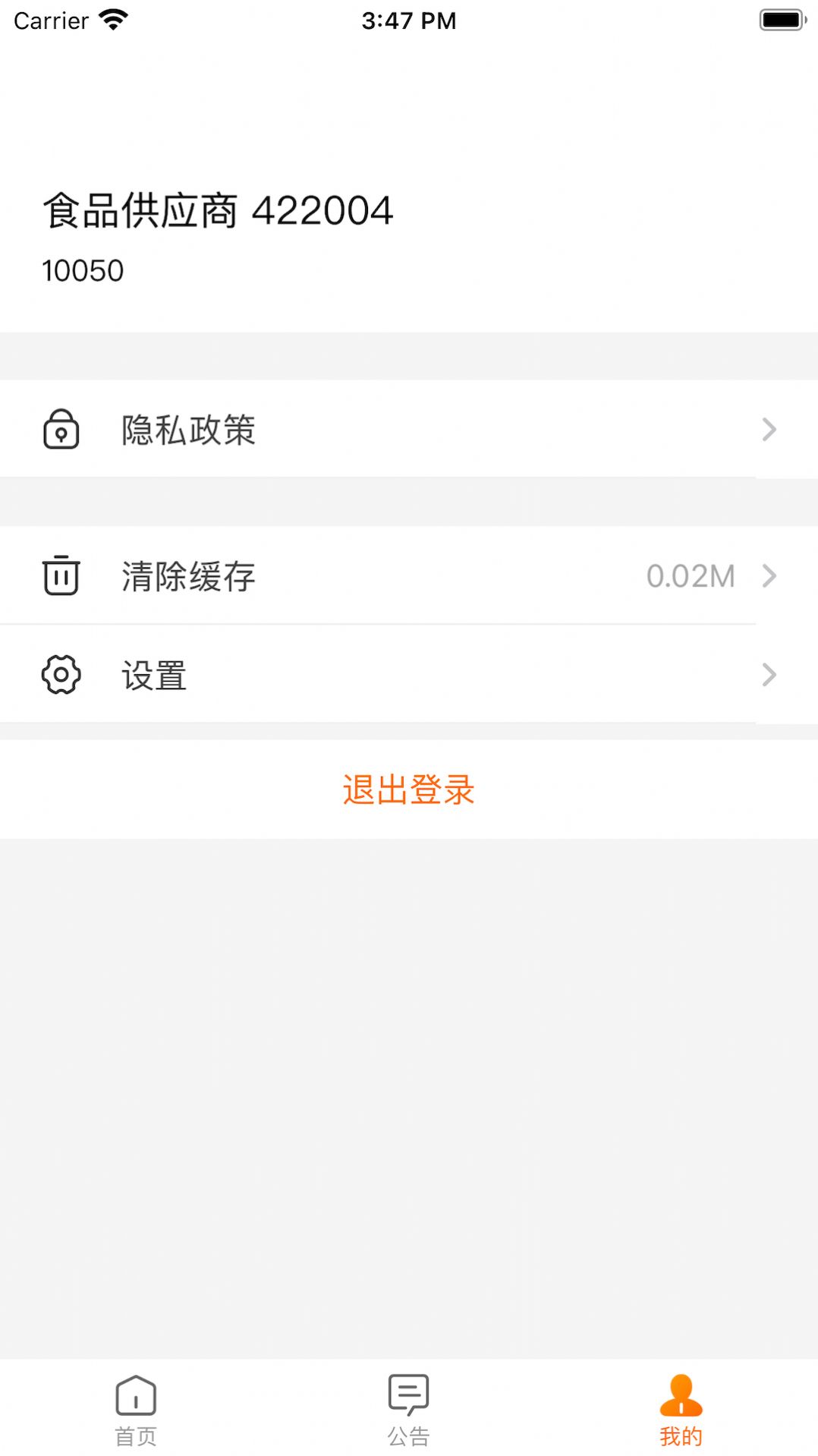 協(xié)同辦公軟件app手機版截圖2