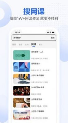 不掛科搜題App手機版截圖1