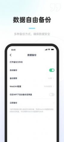 百靈創(chuàng)作網(wǎng)文寫作App安卓版截圖4