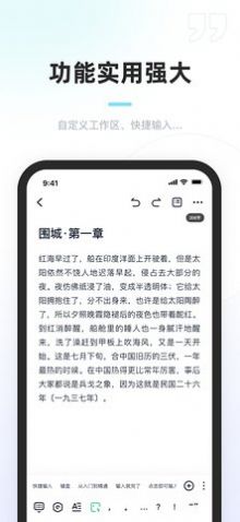 百靈創(chuàng)作網(wǎng)文寫作App安卓版截圖2