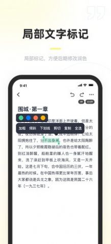百靈創(chuàng)作網(wǎng)文寫作App安卓版截圖5