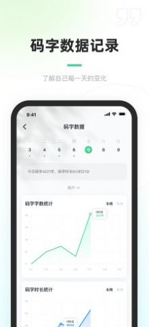 百靈創(chuàng)作網(wǎng)文寫作App安卓版截圖3