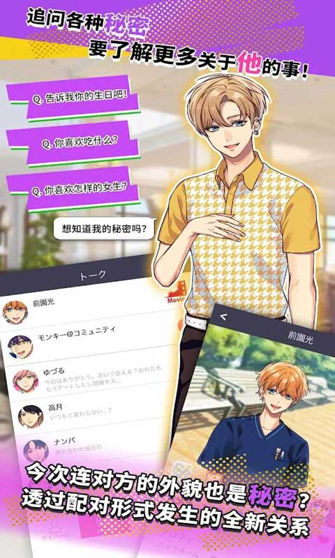 王二狗的美好生活游戲版截圖4