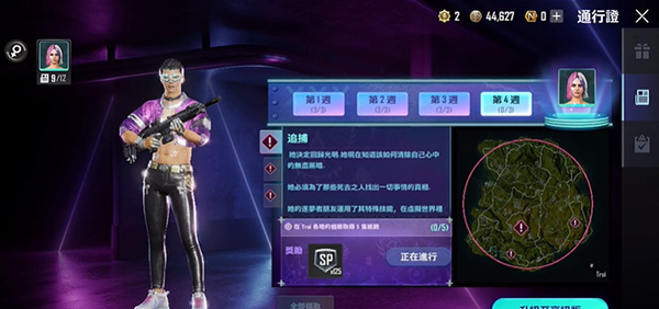 絕地求生未來之役第四周通行證任務(wù)攻略：四周通行證任務(wù)全部攻略匯總