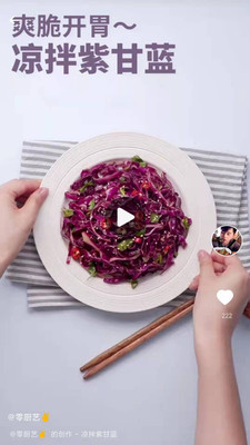 瞄一瞄菜譜APP版截圖2