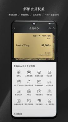 NETAPORTER電商購物App手機客戶端截圖2