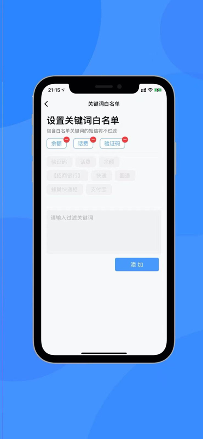 EZ短信app安卓版截圖2