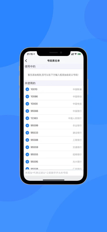 EZ短信app安卓版截圖3