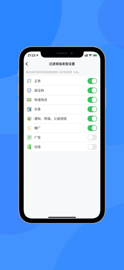 EZ短信app安卓版截圖4