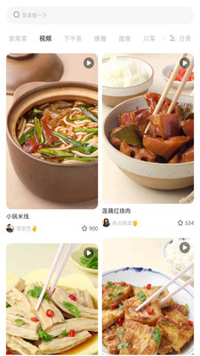 瞄一瞄菜譜APP版截圖1
