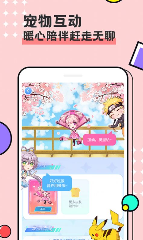 圖圖寵物桌面美化主題app下載截圖1