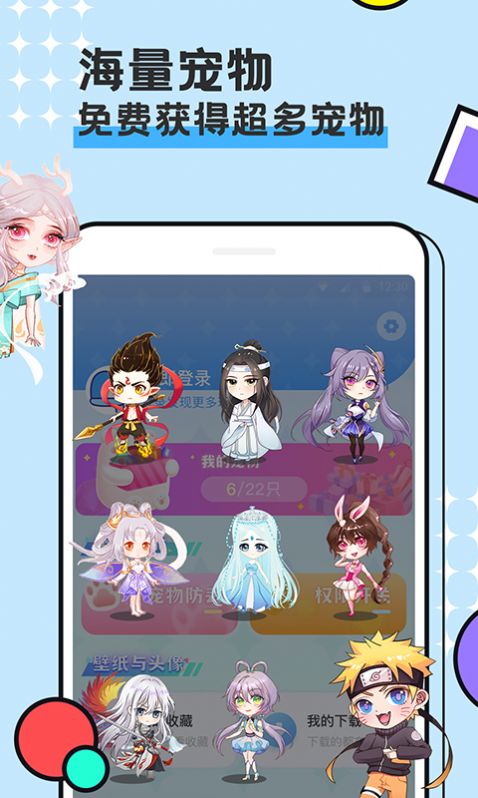 圖圖寵物桌面美化主題app下載截圖3