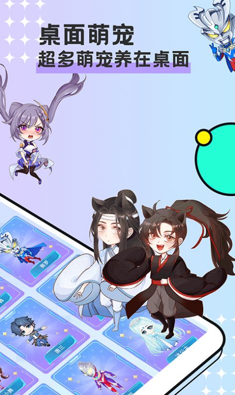 圖圖寵物桌面美化主題app下載截圖5