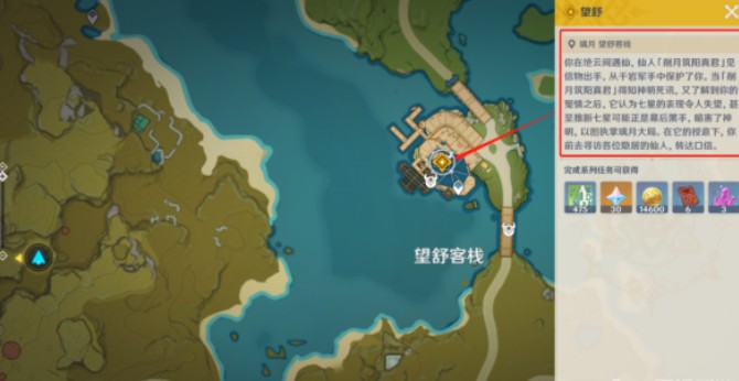 原神浮生浮世千巖間望舒任務(wù)攻略：2.4神魔任務(wù)望舒任務(wù)通關(guān)流程