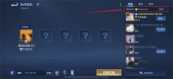 王者榮耀個(gè)性狀態(tài)怎么點(diǎn)贊？個(gè)性狀態(tài)點(diǎn)贊方法介紹