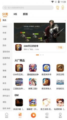 天誠(chéng)手游盒子APP最新版截圖2