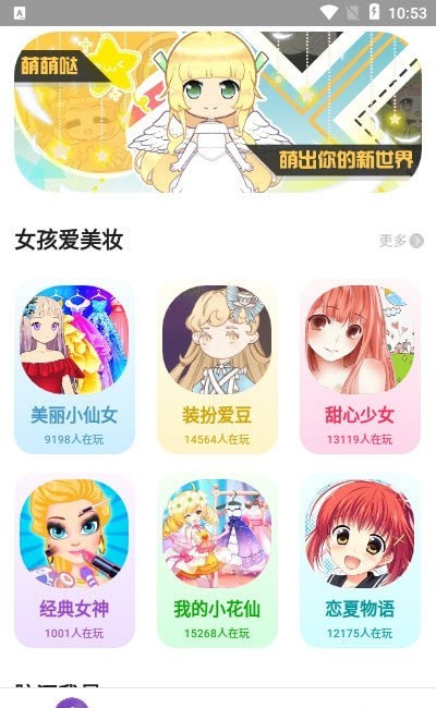 柚子乐园许多小游戏app下载最新版2022截图3: