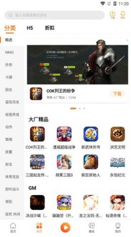 天誠(chéng)手游盒子APP最新版截圖4