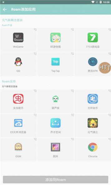 元?dú)庑赂拍钪毖b版下載3.4.2最新版截圖2