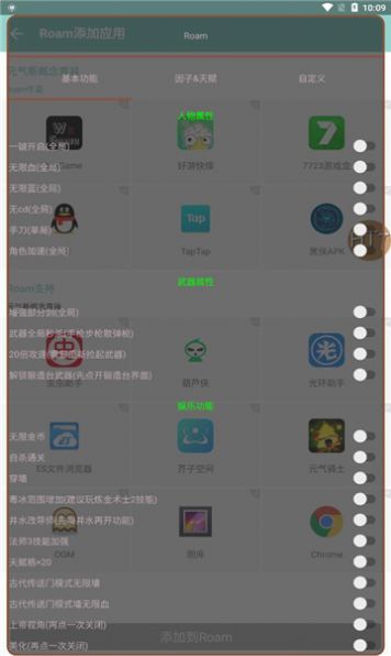 元?dú)庑赂拍钪毖b版下載3.4.2最新版截圖3