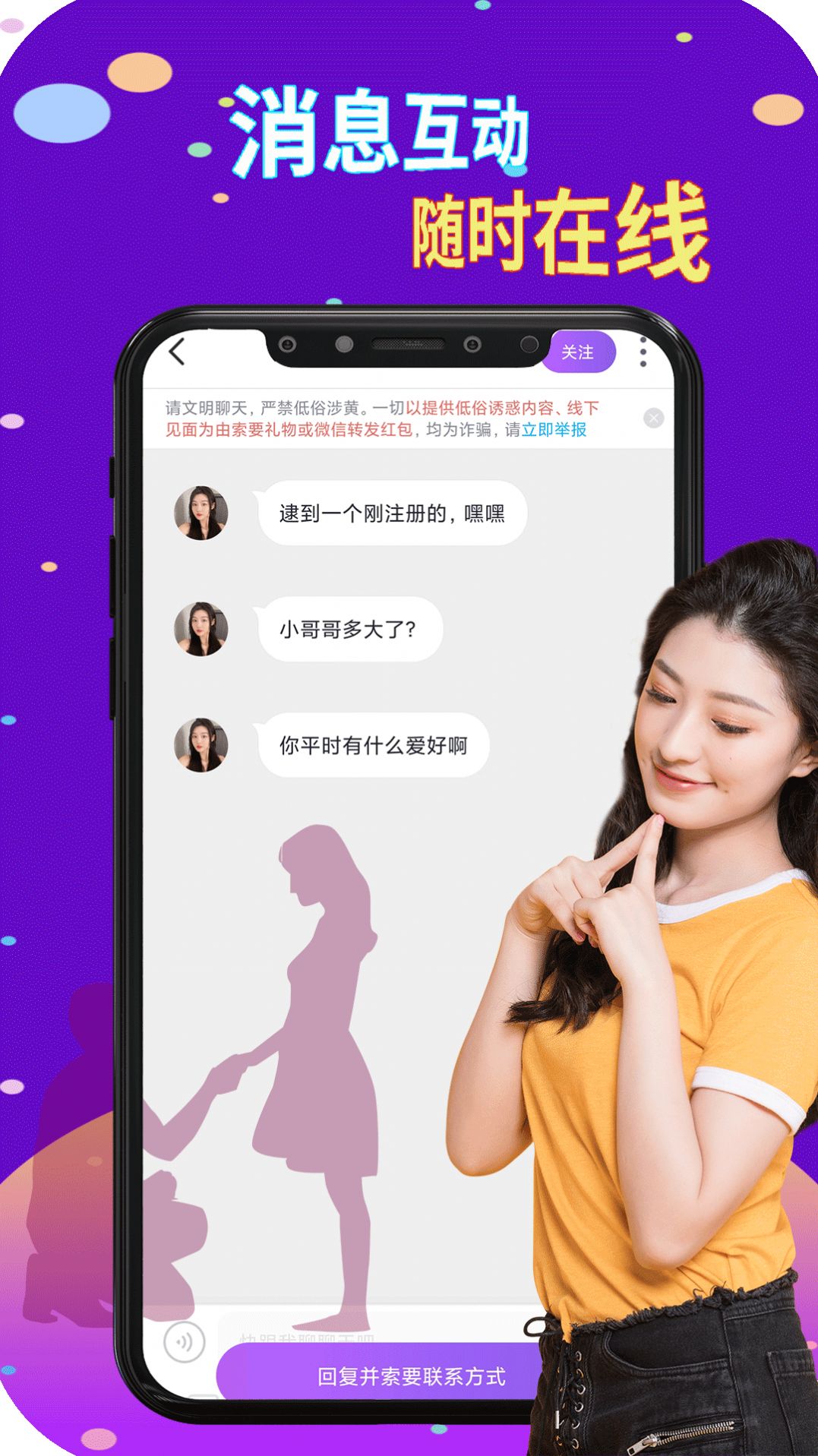 附近速配交友a(bǔ)pp手機(jī)版截圖2