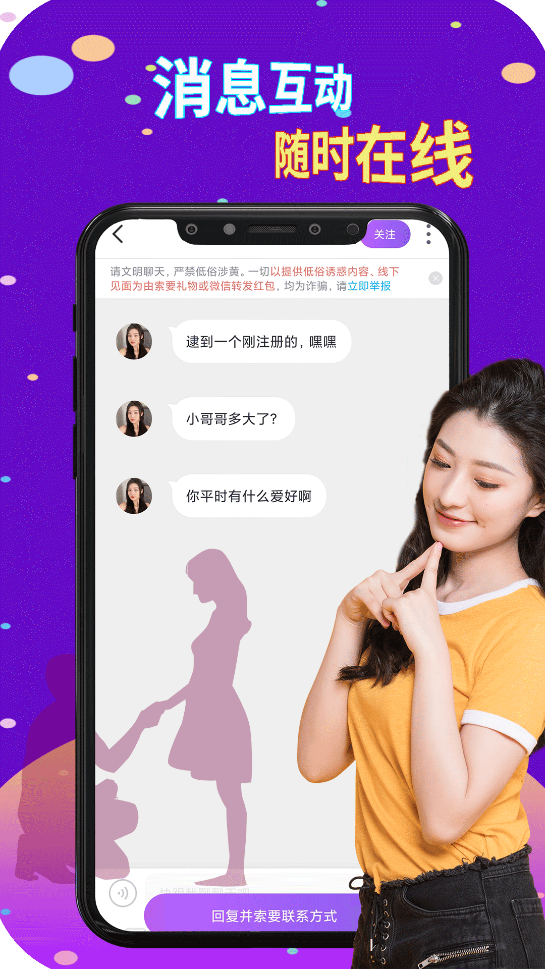 附近速配交友a(bǔ)pp手機(jī)版截圖4