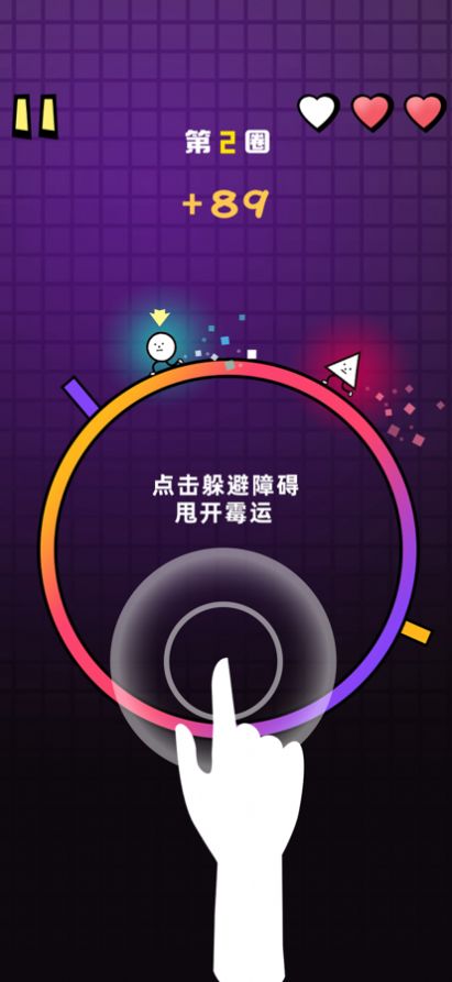 別跑了游戲截圖4