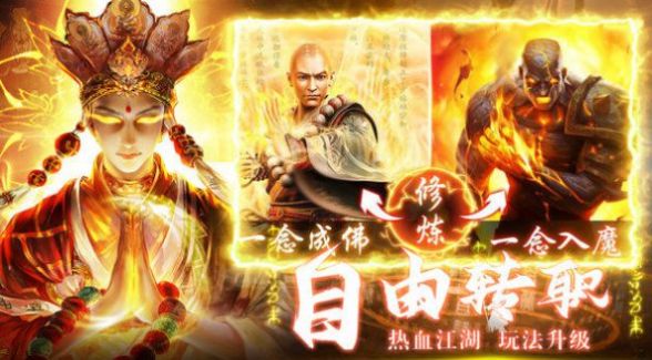 崛起戰(zhàn)神傳奇手游版截圖1